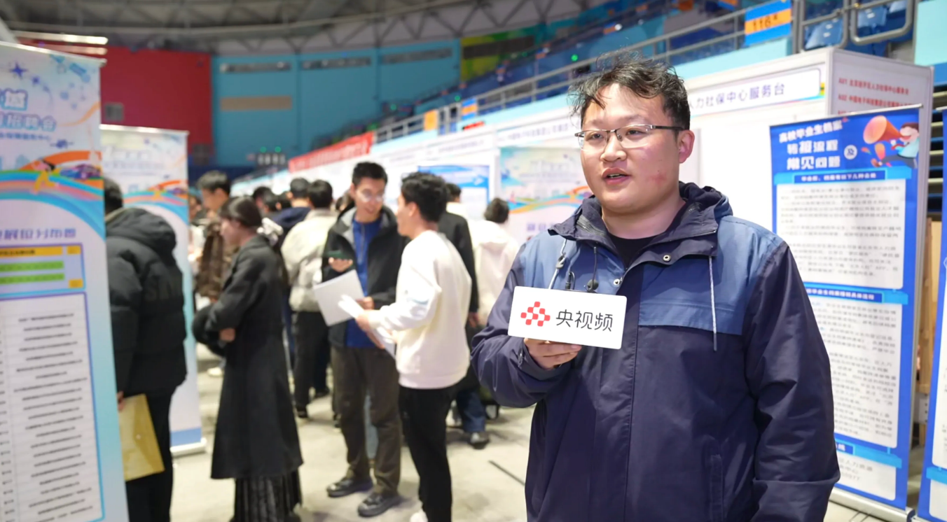 国聘在行动:多方共筑“就业友好型”社会新图景 国聘在行动:多方共筑“就业友好型”社会新图景