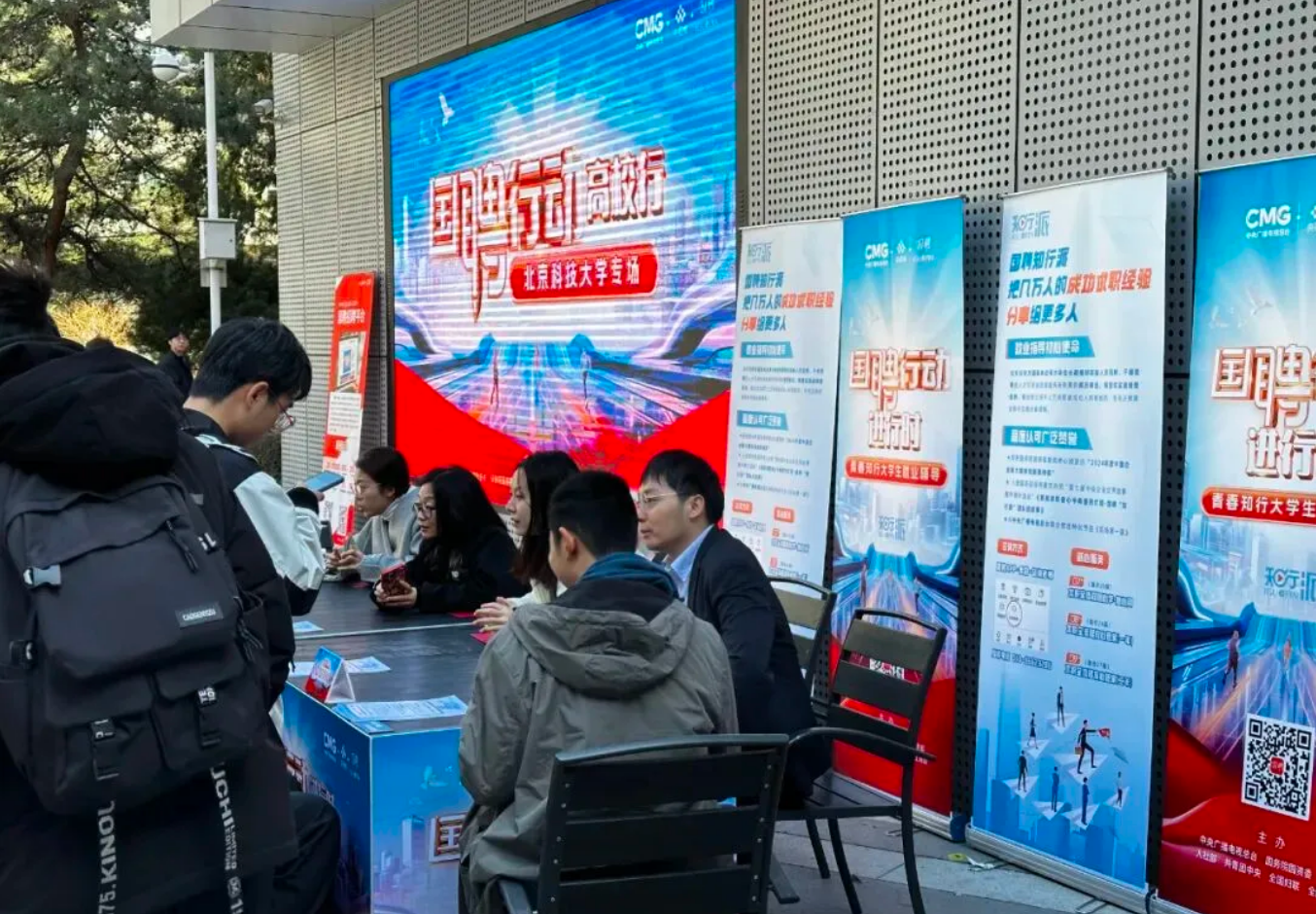 国聘在行动:多方共筑“就业友好型”社会新图景 国聘在行动:多方共筑“就业友好型”社会新图景