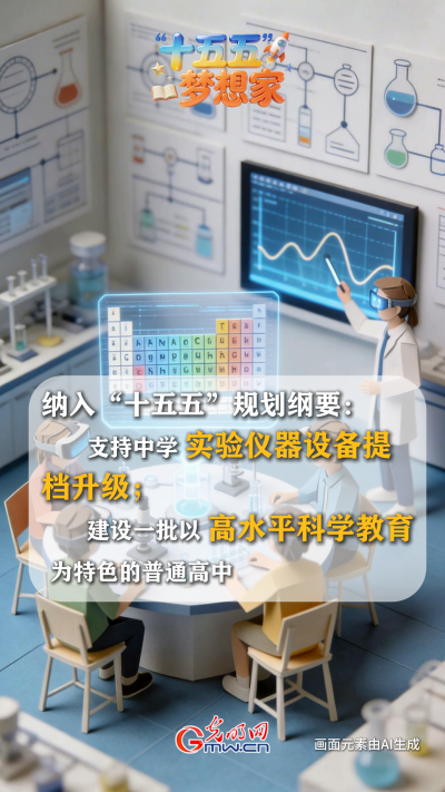 AI绘蓝图·“十五五”梦想家丨动植物“校友汇”：校园里藏着多少“校友”？