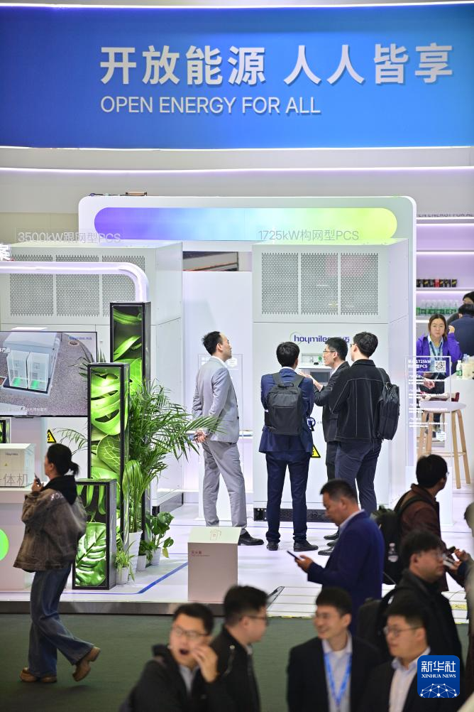 第十四届储能国际峰会暨展览会在北京举行