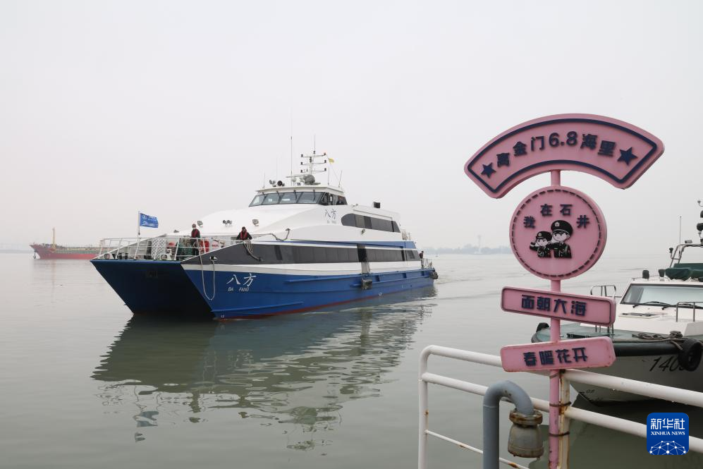 福建泉金客运码头迎来清明节两岸人员往来高峰