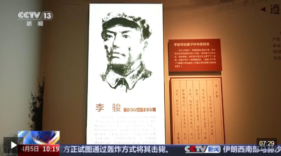 视频丨“生为中国死为中国” 从家书中感悟长征英烈的赤子丹心