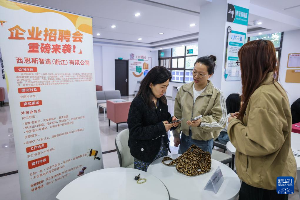 浙江嘉兴:春风行动助就业