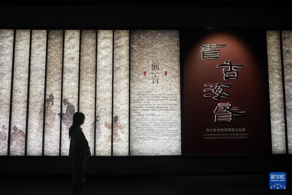 失传1800余年 齐《论语·智道》简首次对外展出