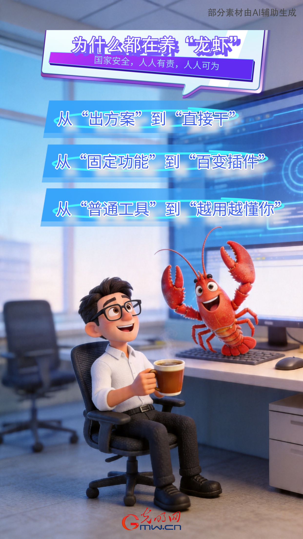 护航信息安全，从养好一只“龙虾”开始