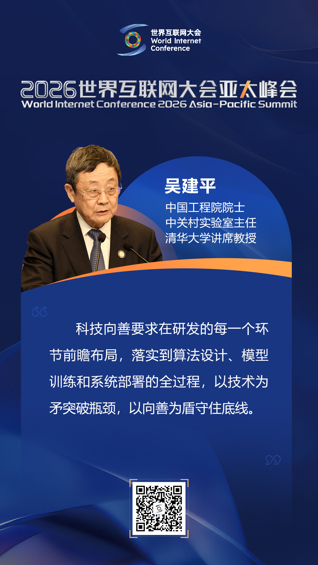 【海报】如何更好推进人工智能安全治理 业内人士给出这些回答