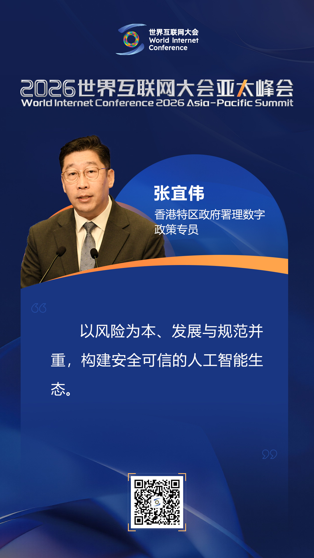【海报】如何更好推进人工智能安全治理 业内人士给出这些回答
