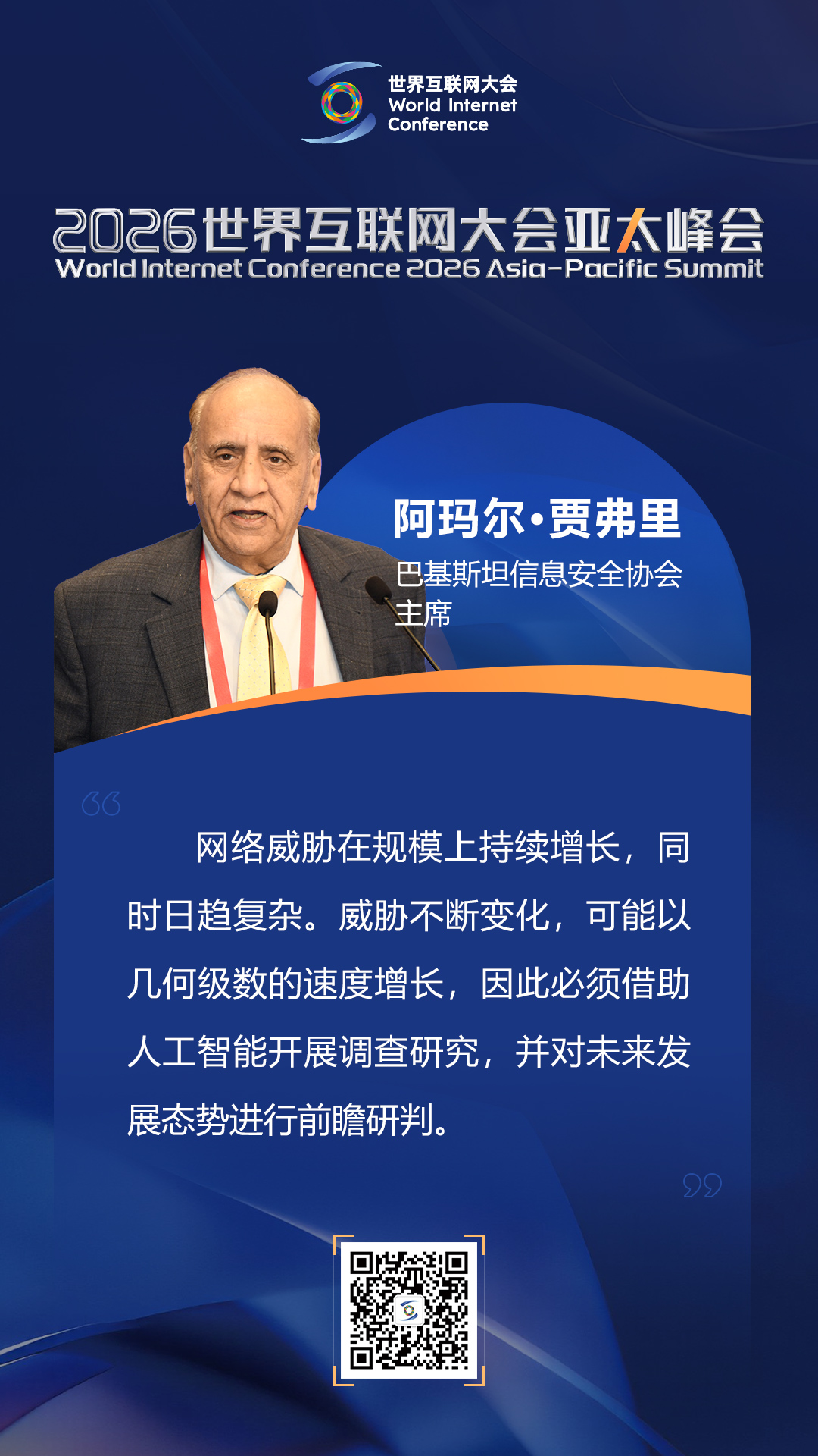 【海报】如何更好推进人工智能安全治理 业内人士给出这些回答