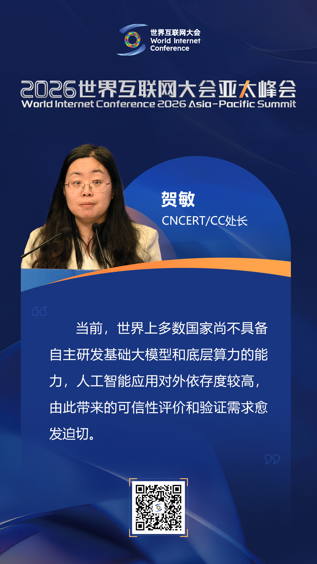 【海报】如何更好推进人工智能安全治理 业内人士给出这些回答