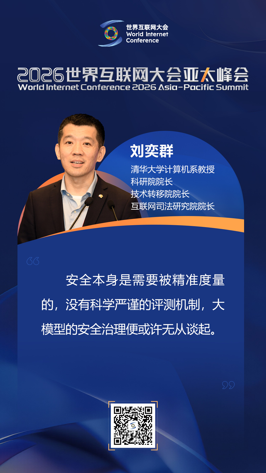 【海报】如何更好推进人工智能安全治理 业内人士给出这些回答