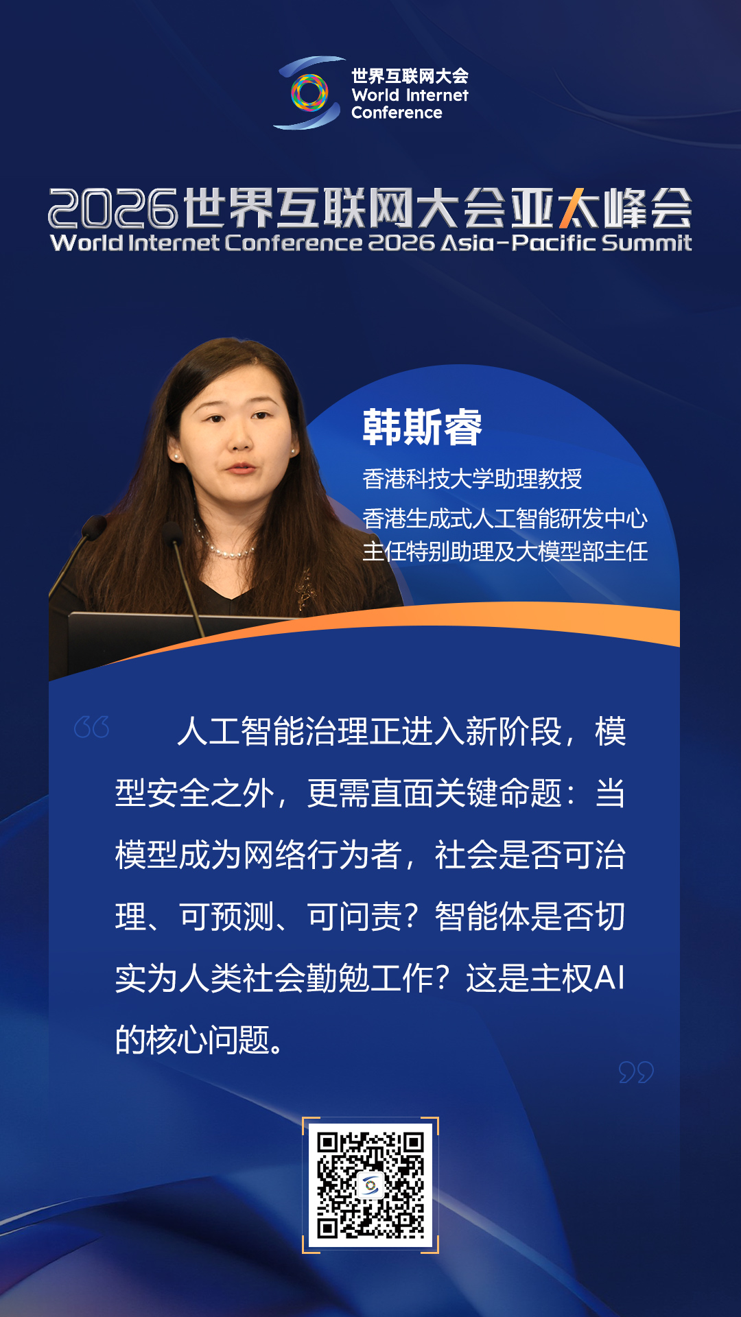 【海报】如何更好推进人工智能安全治理 业内人士给出这些回答