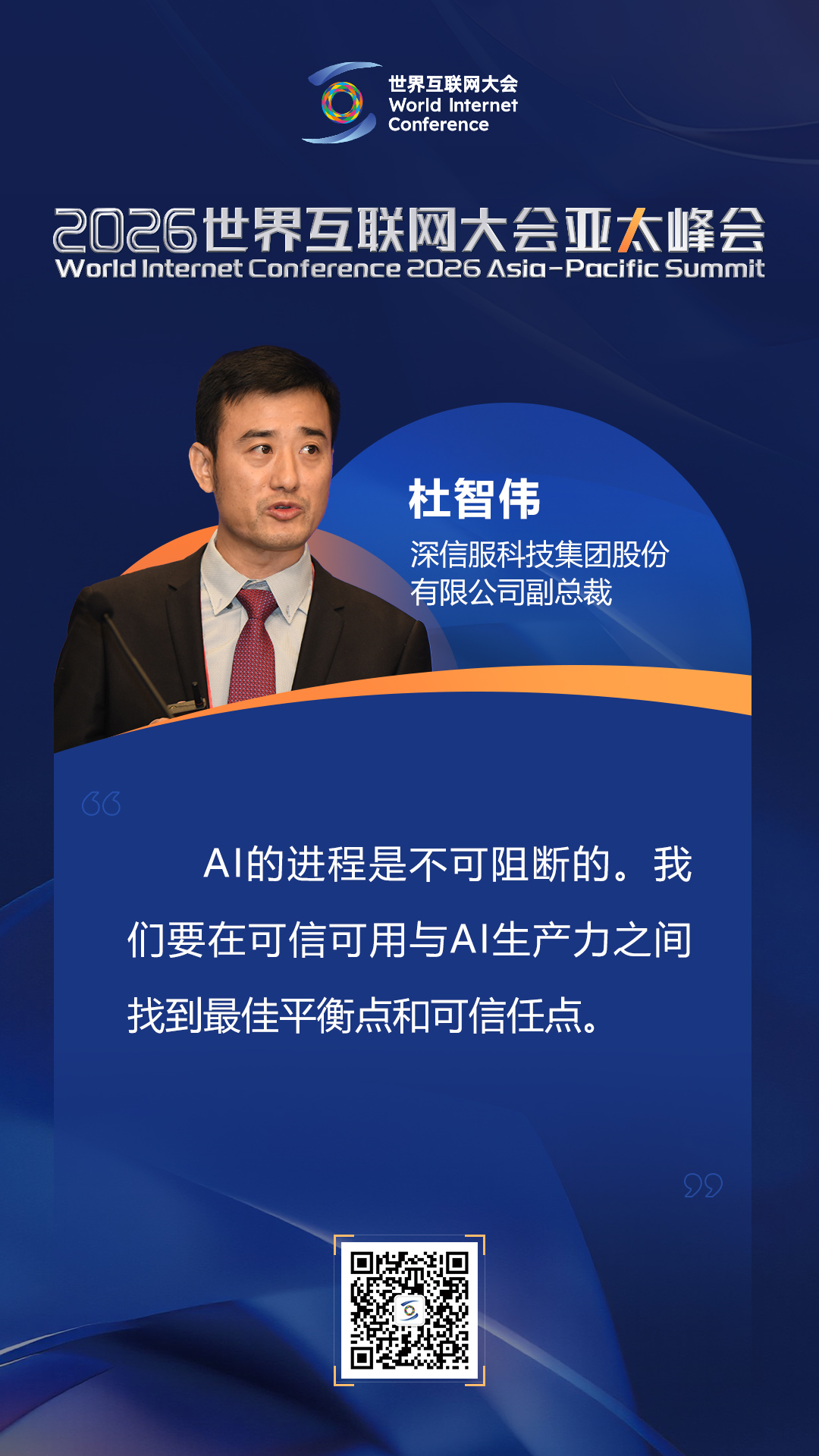 【海报】如何更好推进人工智能安全治理 业内人士给出这些回答