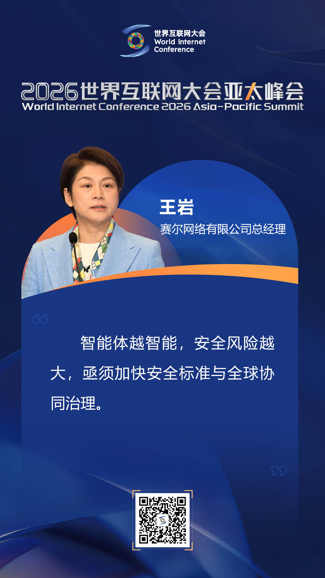 【海报】如何更好推进人工智能安全治理 业内人士给出这些回答