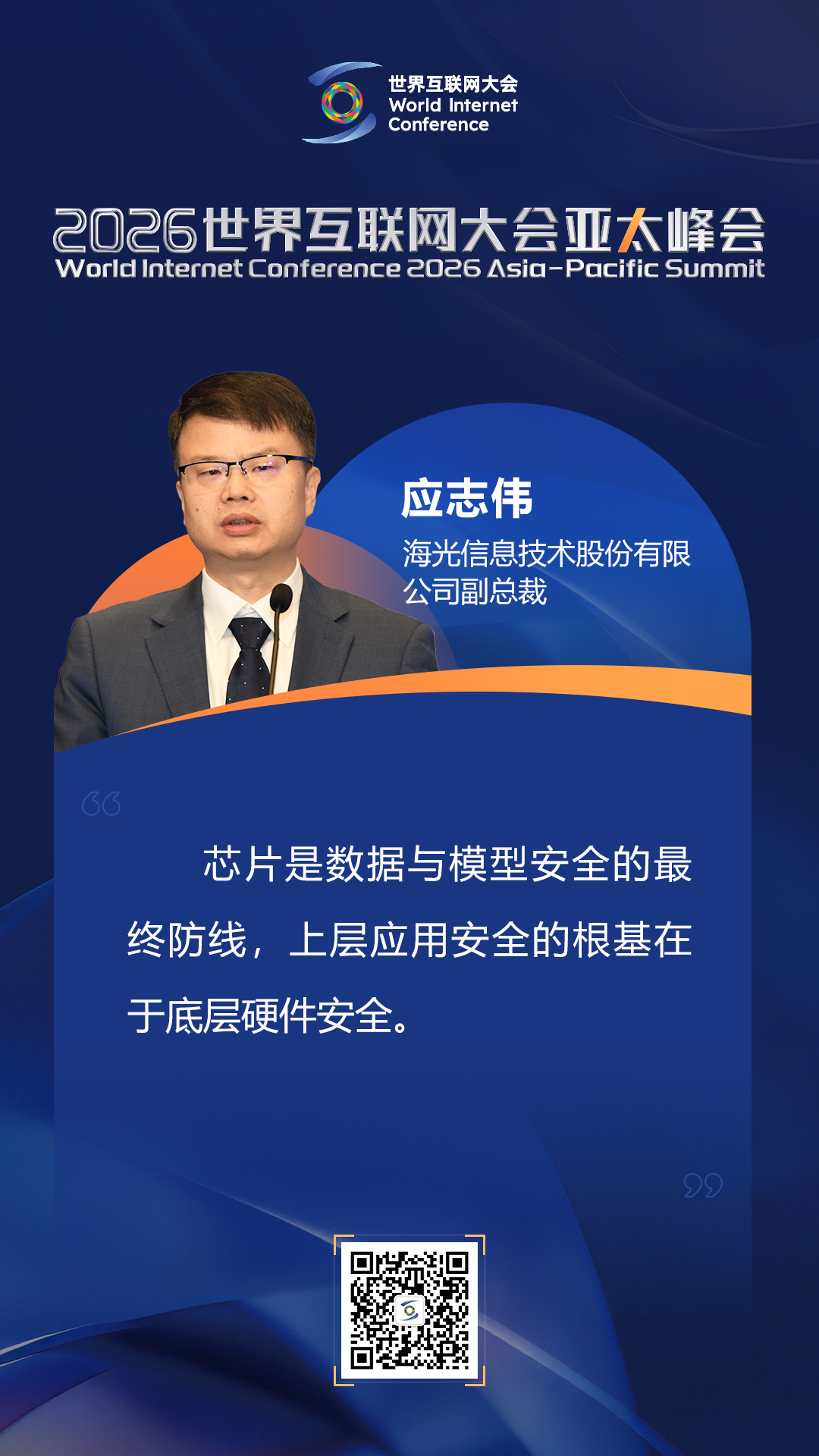 【海报】如何更好推进人工智能安全治理 业内人士给出这些回答