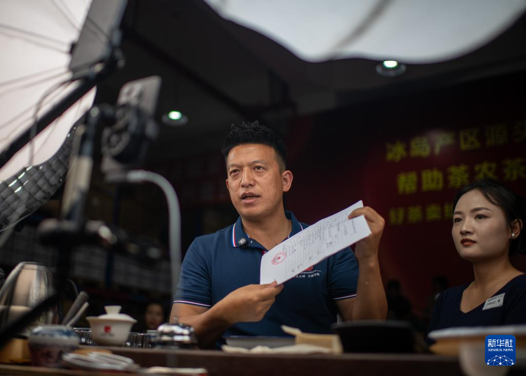 云南临沧:品荐溯源助力茶叶畅销