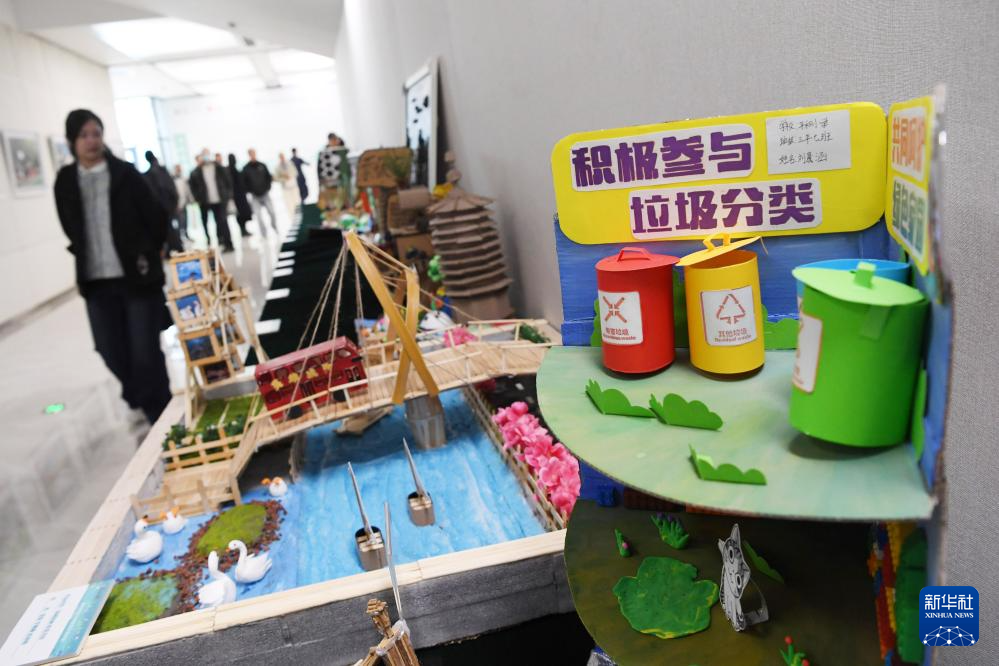 生态主题作品展倡绿色低碳生活方式