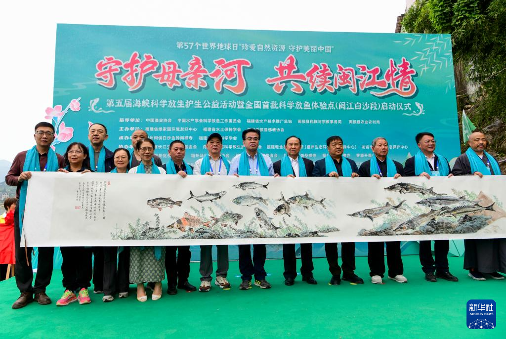 福建:守护母亲河 共续闽江情