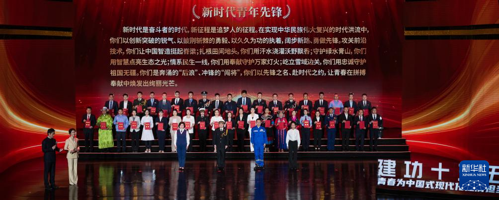 2026年度中国青年五四奖章暨新时代青年先锋奖评选结果揭晓