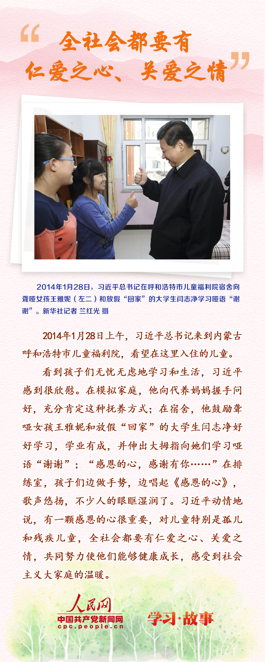 学习·故事丨这份“春天的事业” 总书记格外关心