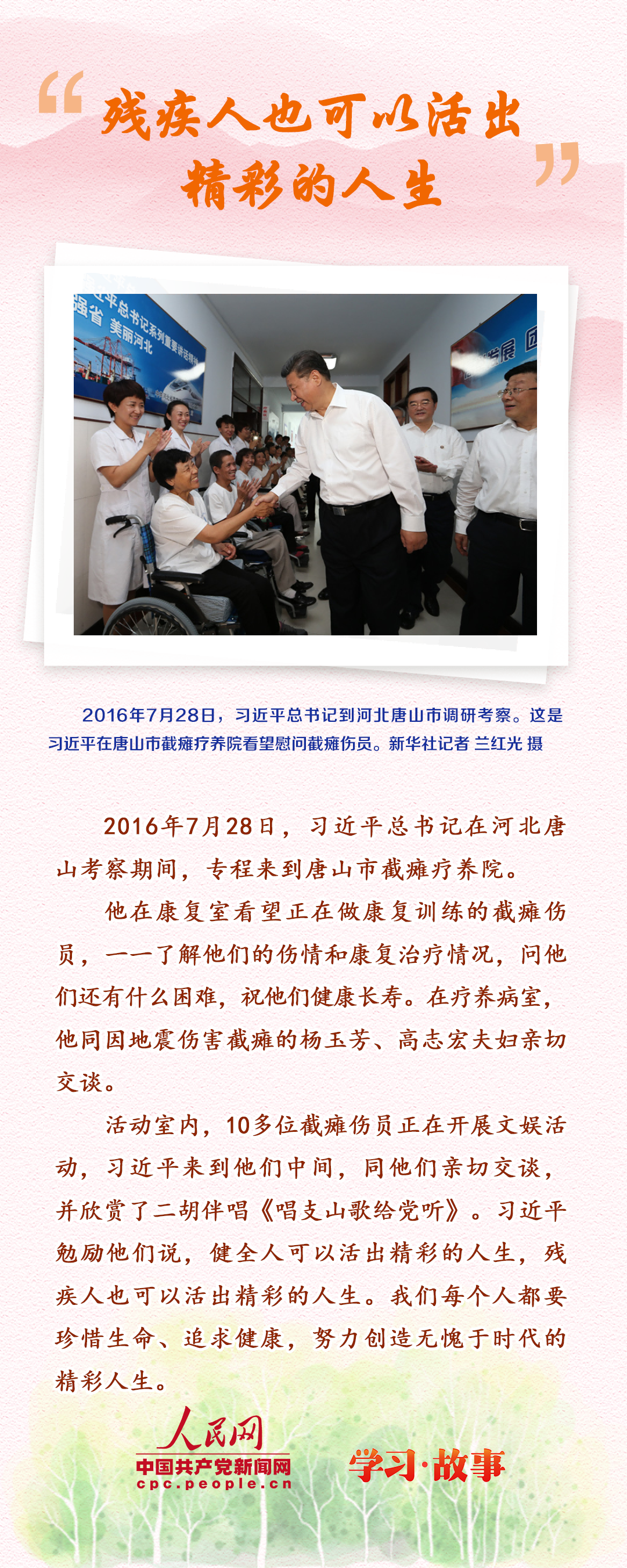 学习·故事丨这份“春天的事业” 总书记格外关心