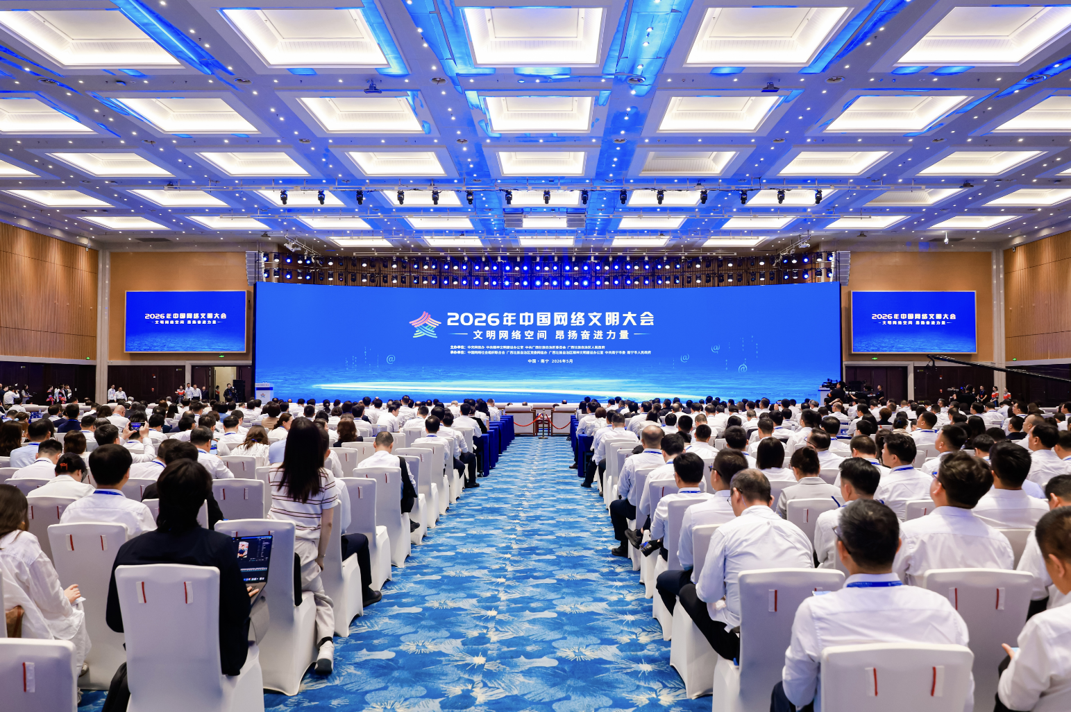 2026年全民数字素养与技能提升月启动 2026年全民数字素养与技能提升月启动