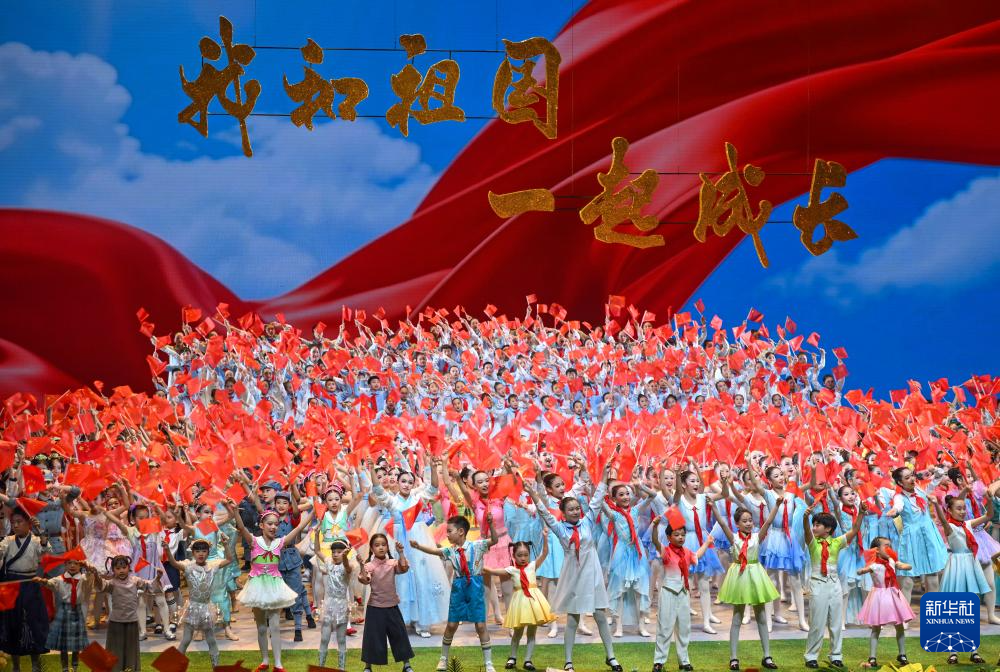 “我和祖国一起成长”主题演出活动在京举行