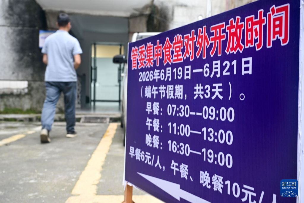 树立和践行正确政绩观丨县委大院人气旺 景区食堂暖客心