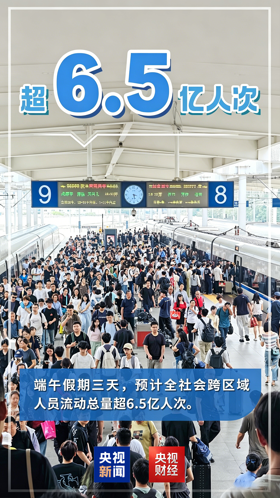 创同期新高、稳居全球首位 我国多个领域“成绩单”亮眼