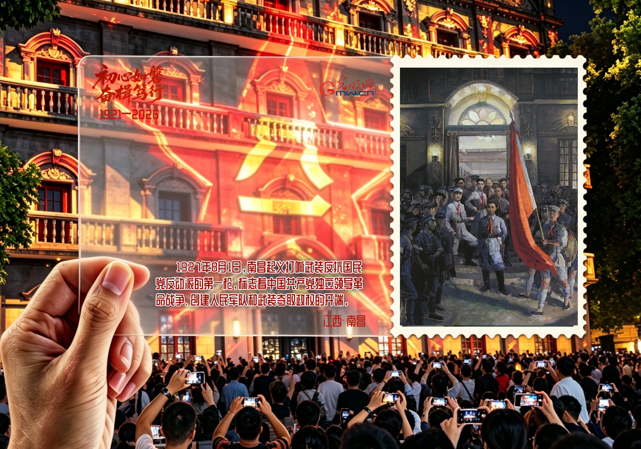 打卡红色地标：在“老地方”，遇见“新风景”