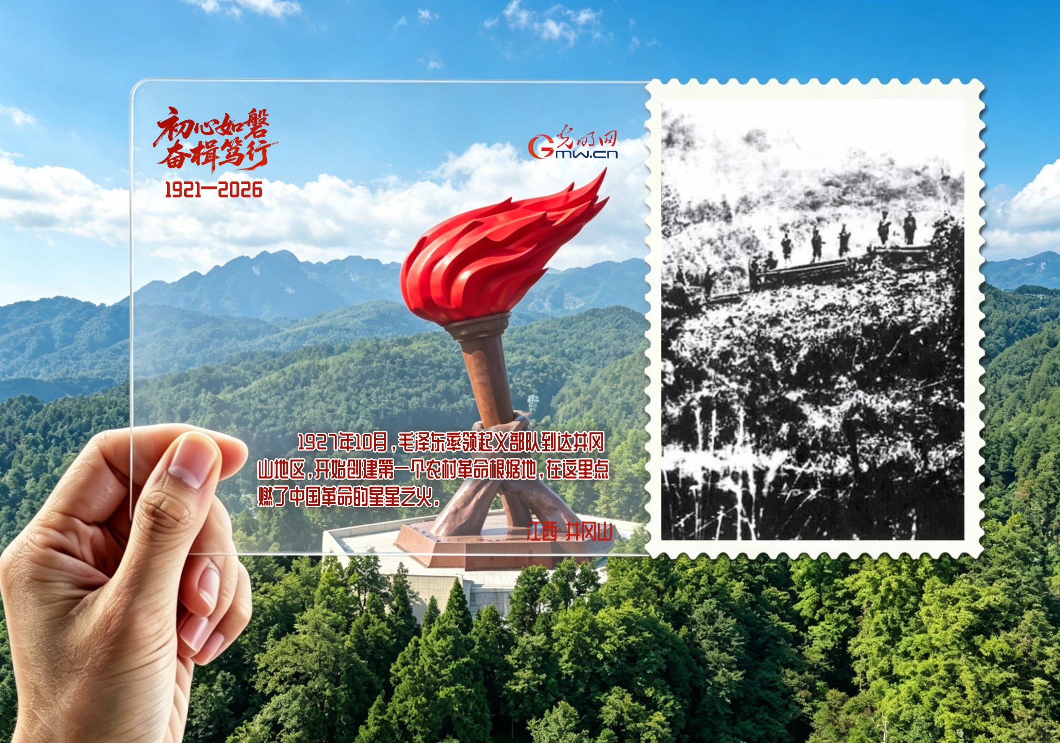 打卡红色地标：在“老地方”，遇见“新风景”