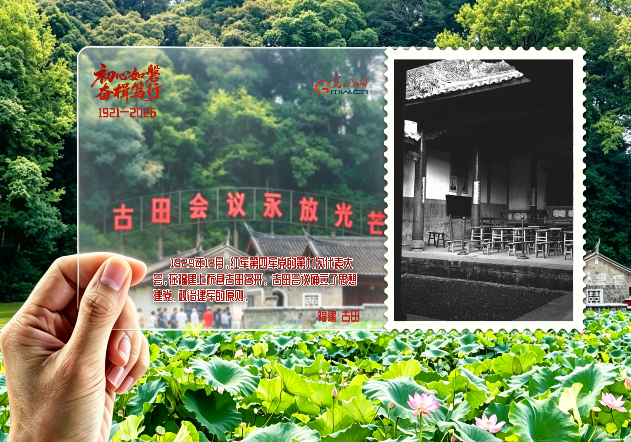 打卡红色地标：在“老地方”，遇见“新风景”