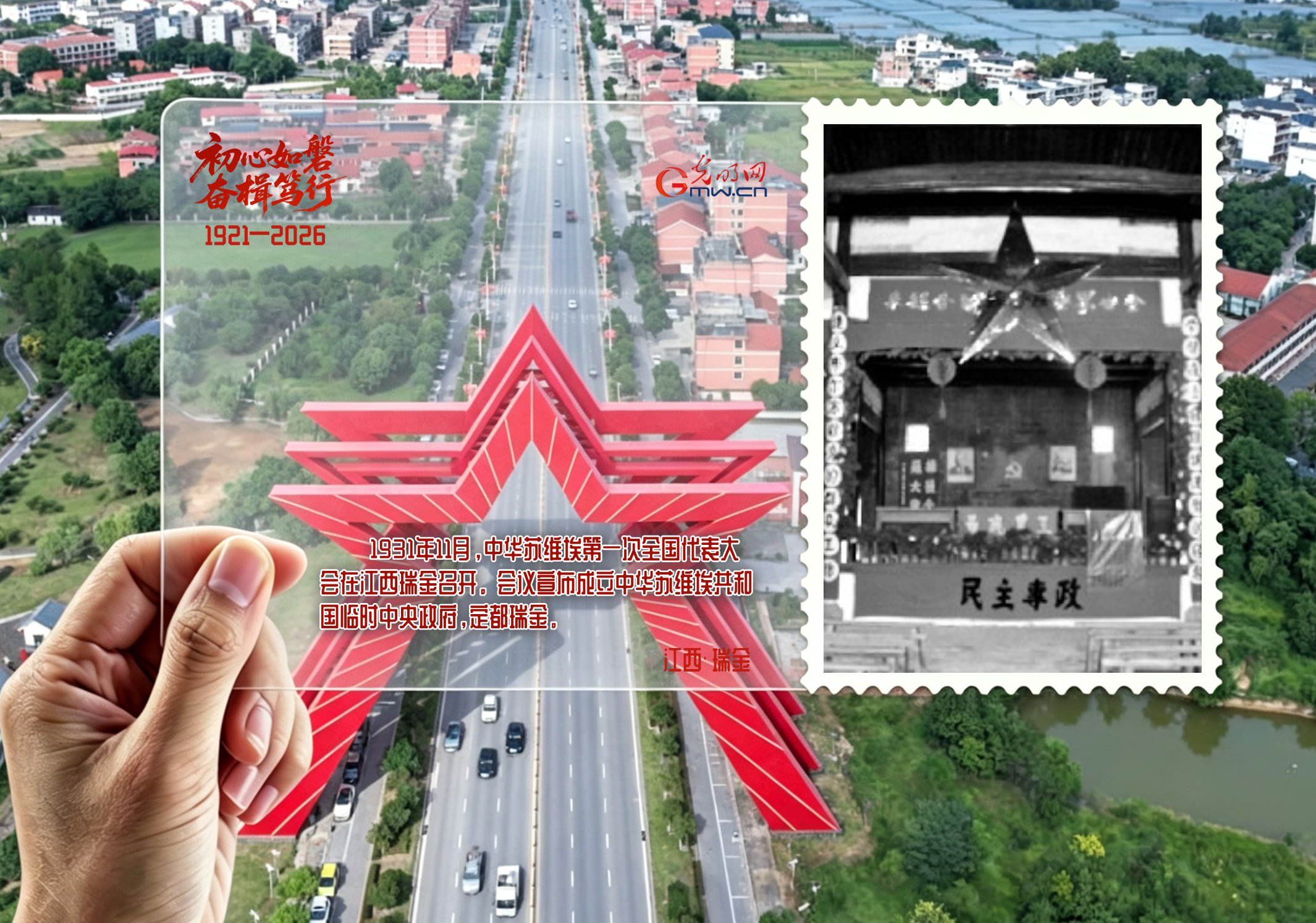 打卡红色地标：在“老地方”，遇见“新风景”