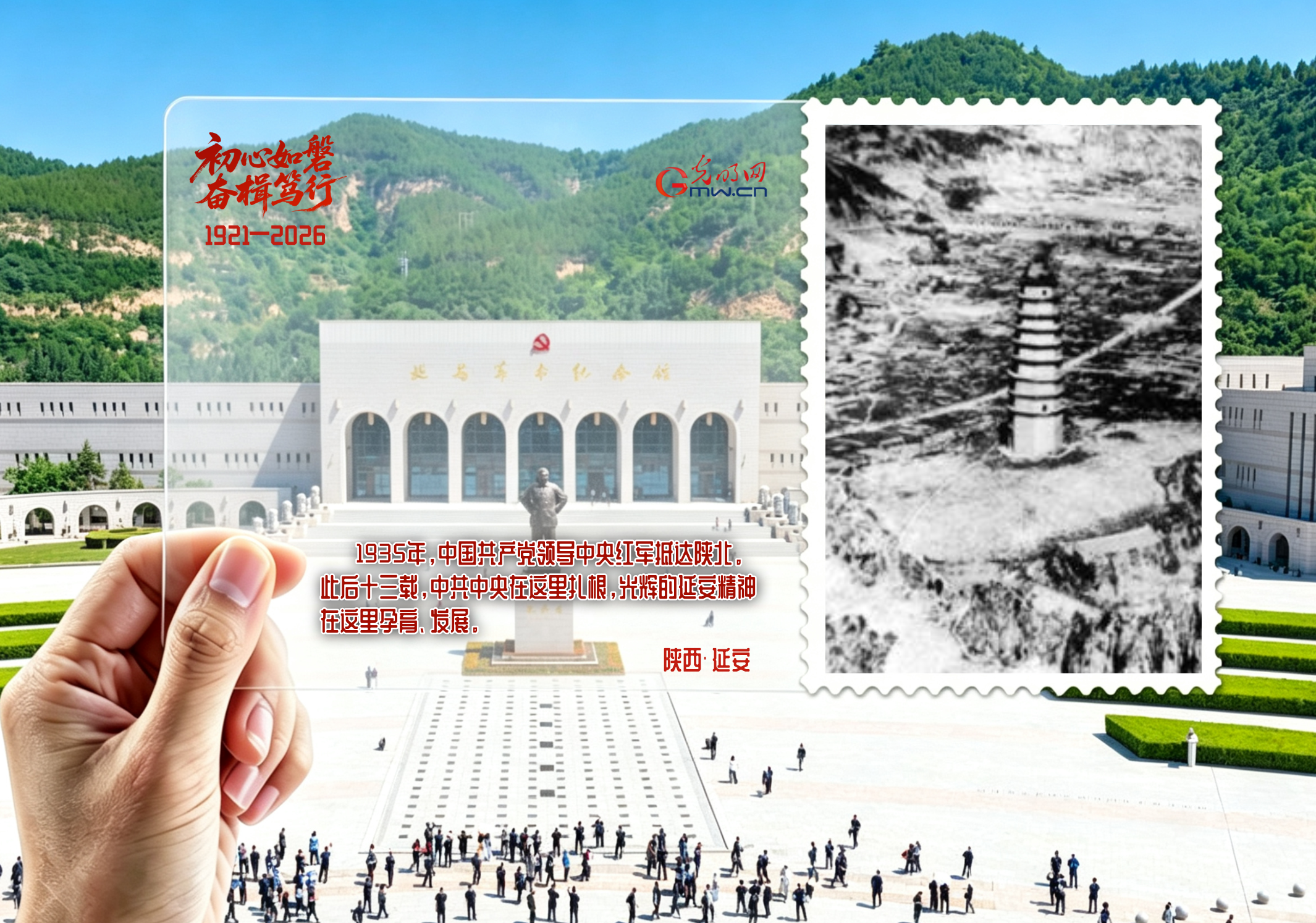 打卡红色地标：在“老地方”，遇见“新风景”