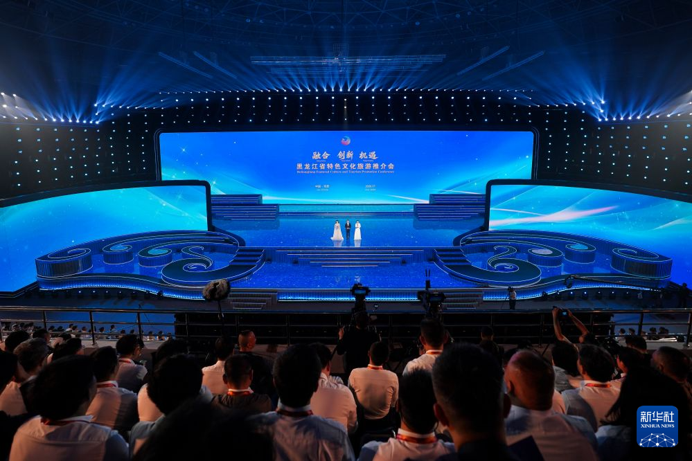第八届黑龙江省旅游产业发展大会在鸡西举办