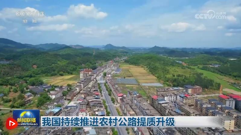 我国持续推进农村公路提质升级