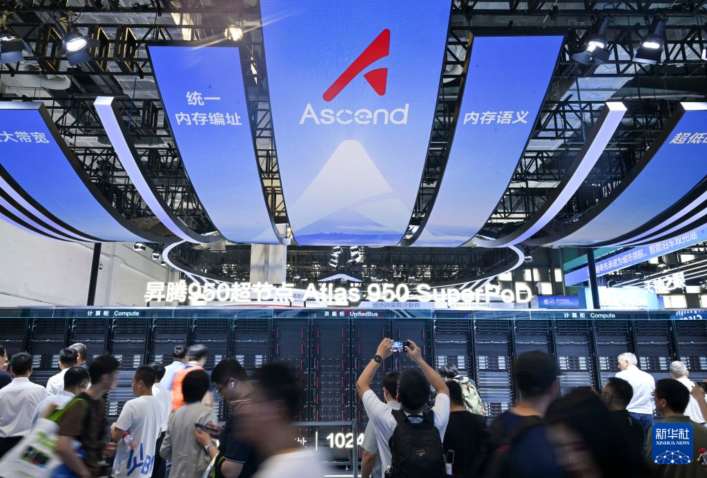 从世界人工智能大会看国产AI集群化突破