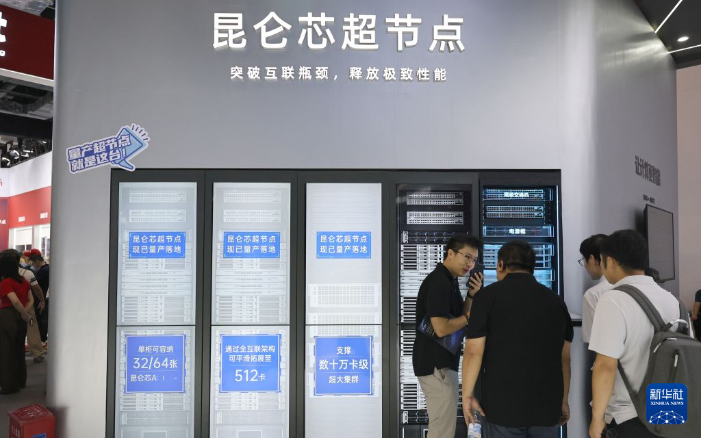 从世界人工智能大会看国产AI集群化突破