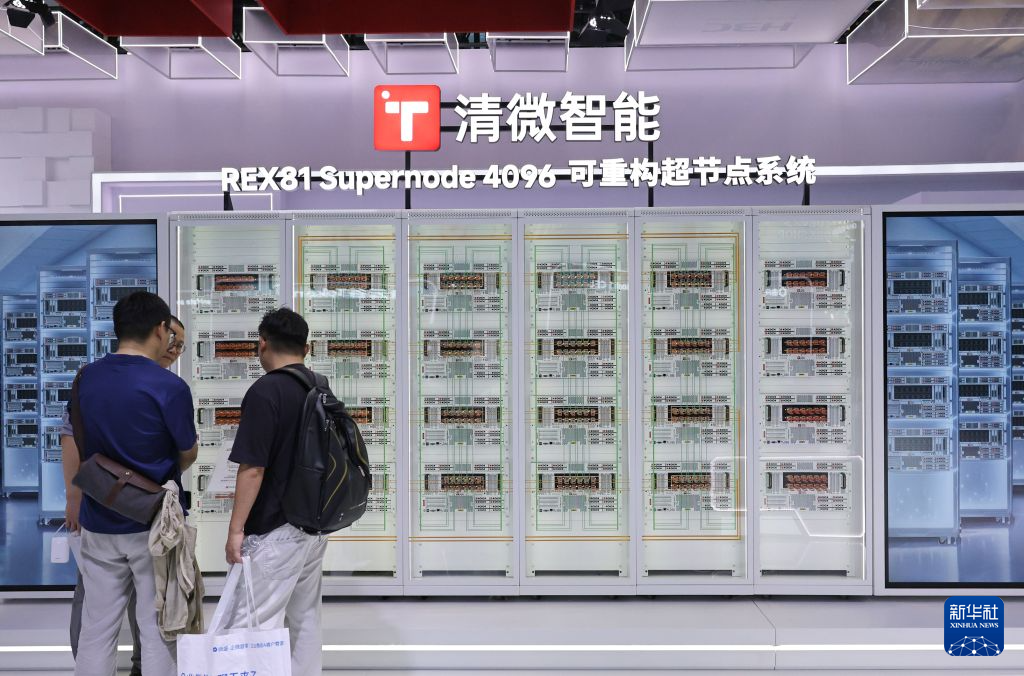 从世界人工智能大会看国产AI集群化突破