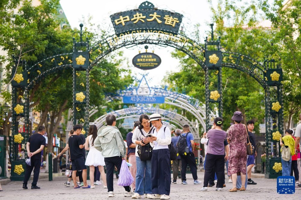 哈尔滨:“冰城夏都”活力涌动 多彩文旅解锁清凉盛夏