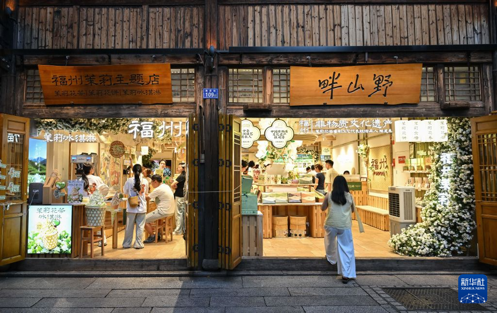 福州:非遗茶香赋能文旅新发展