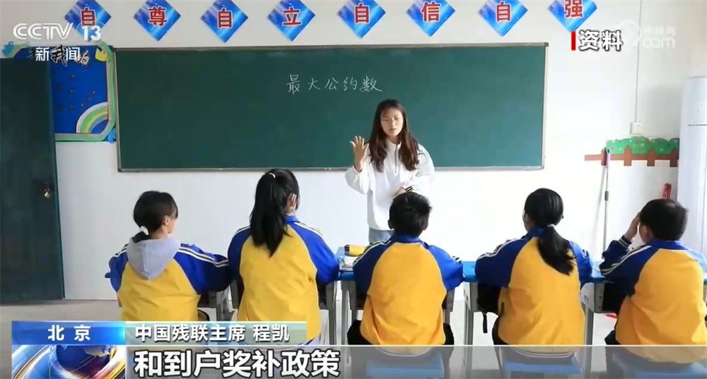 “春天的事业”托起稳稳的幸福 多举措为残疾人提供更加稳定、更有温度民生保障