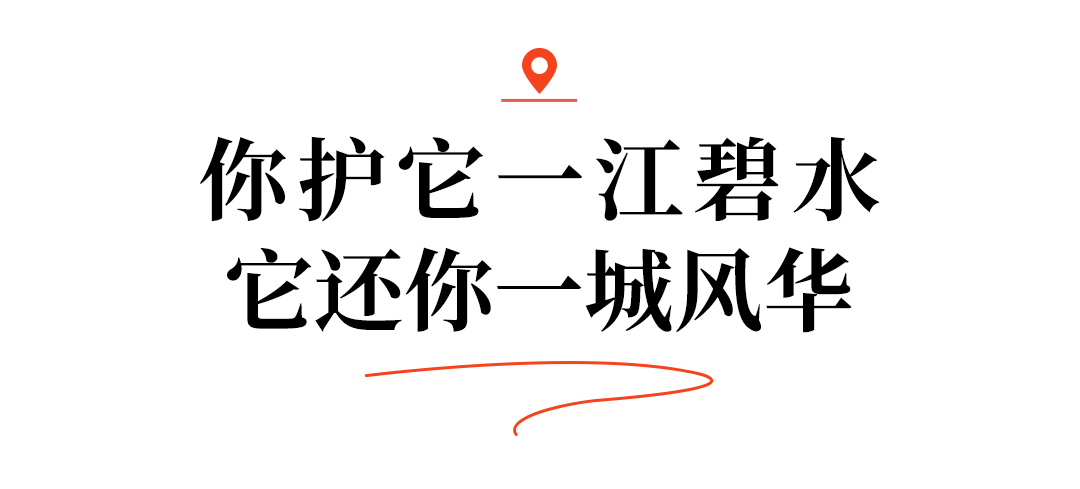 长江十年行 | 有一种幸福叫“走，去江边”