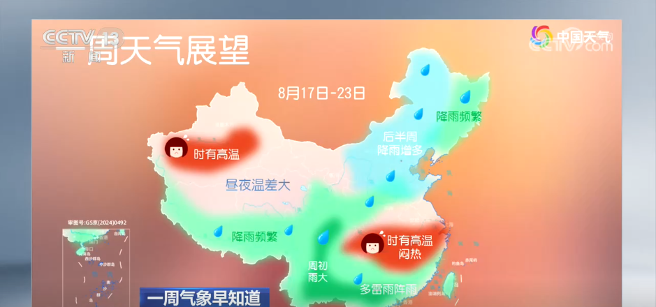 降雨会波及哪些区域?高温会不会有所缓解?本周天气情况早知道↓