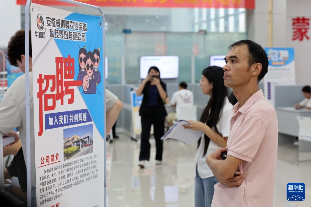 关注——为求职者提供多元选择