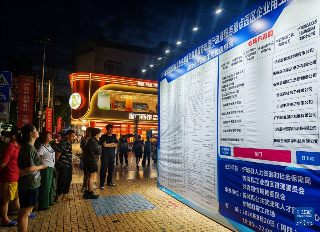关注——为求职者提供多元选择