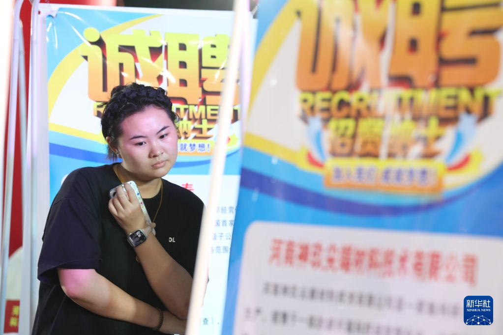 关注——为求职者提供多元选择