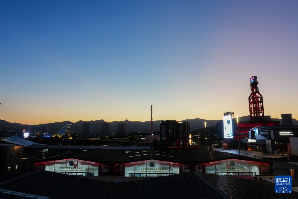 服贸会“首钢小镇”夜景