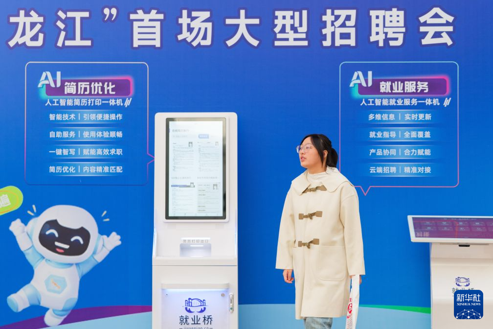 黑龙江省2027届高校毕业生大型校园招聘会举行