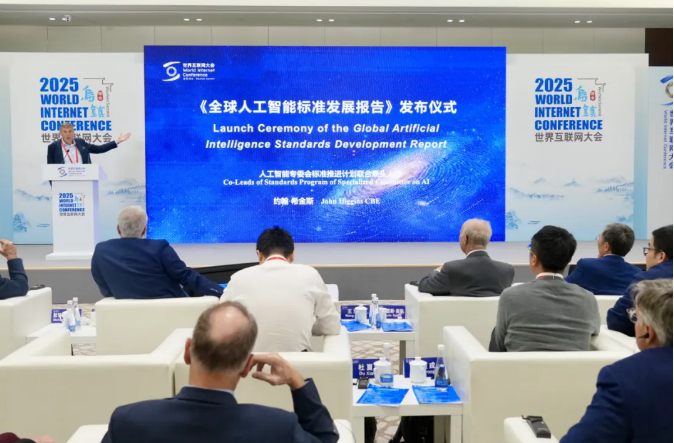 世界互联网大会发布《全球人工智能标准发展报告》