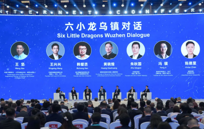 新华社：在世界互联网大会乌镇峰会洞见数智未来